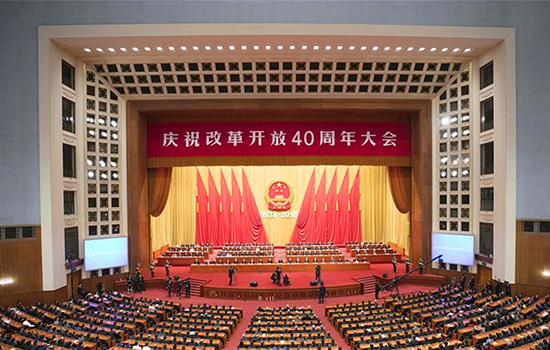未來已來，改革開放再出發(fā)